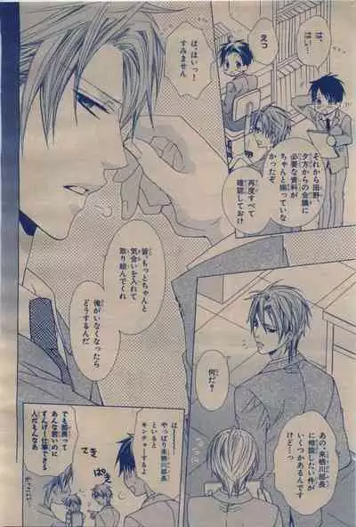 BE・BOY GOLD 2009-12