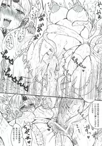 [crayon48 (Aji Ponta)] himeshoku (Haou Taikei Ryu-Knight)