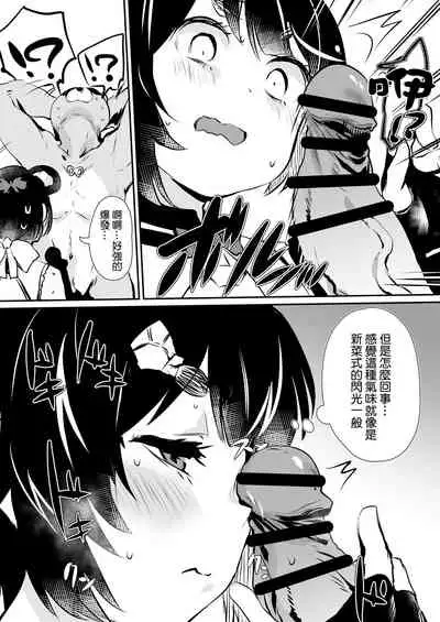 [Rev3 (Monchan rev3)] Nakafuwa (Genshin Impact) [Chinese] [补丁布丁汉化组] [Digital]