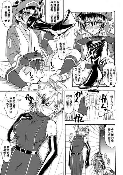 (C74) [SEMEDAIN G (Mokkouyou Bond, Mizutani Mint)] SEMEDAIN G WORKS VOL. 34 - Ichiku (Samurai Spirits)[部分汉化]