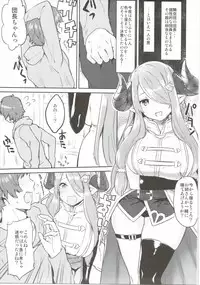 (COMIC1☆10) [Hitori no Daiyokujou (bowcan)] Draph Dream (Granblue Fantasy)