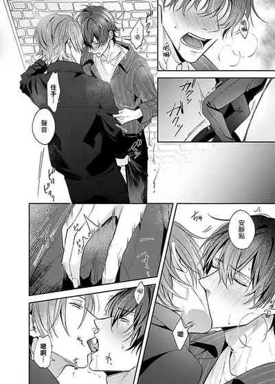 Sex Influencer | 性爱影响者 1-2