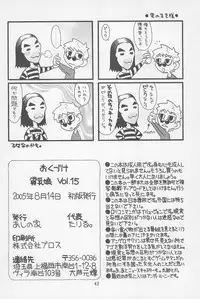 (C68) [Ashinoie (Various)] Hinnyuu Musume Vol. 15 (Various)