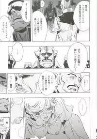 [PIGGSTAR (Nagoya Shachihachi)] Ghost (Gundam Unicorn)