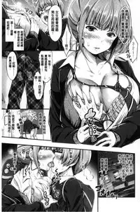 [Kimura Neito] Wet lips [Chinese]