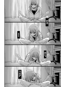 [Katayama Yuujin] Tsugai Asobi [Chinese] [沒有漢化] [Digital]