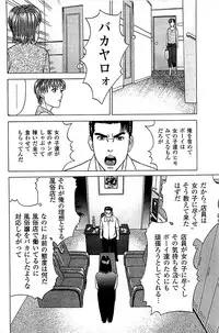 [Kamihashi Tani, Hino Shunpei] Fuuzoku Tenchou Monogatari Vol.05