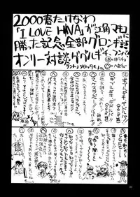 (CR27) [UA Daisakusen (Harada Shoutarou)] Ruridou Gahou 11 (Love Hina)