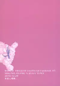 Konya no Kawaii Sasoikata