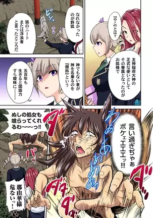 Oretoku Shuugakuryokou ~Otoko wa Jyosou shita Ore dake!! Ch. 1-29