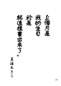 (Kouroumu 8) [Natsu no Umi (Natsumi Akira)] Urakoi Vol. 4 (Touhou Project) [Chinese] [oo君の個人漢化]