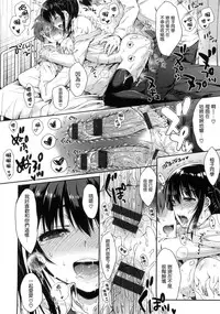 [Nanamiya Tsugumi] I My Mask + Toranoana Tokuten Shousasshi [Chinese]