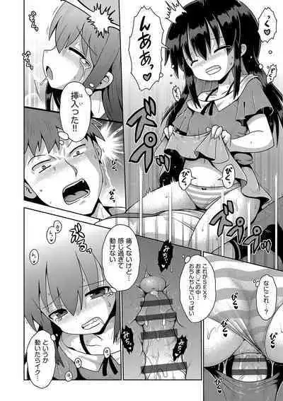 [Anthology] Shoujo Kumikyoku 24 [Digital]