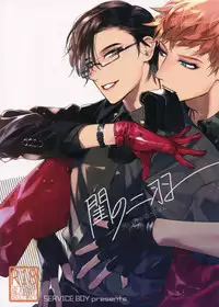 (CrazyLyricBattle2) [SERVICE BOY (Hontoku)] Neya no Futaba (Hypnosis Mic)