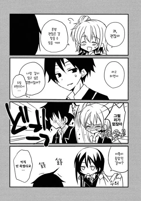 Saitei! Kimoi! …demo, Suki