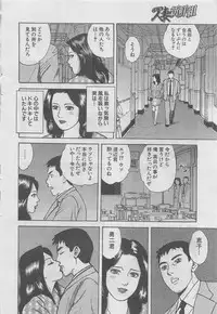 Hitozuma Shinsengumi 2012-10 [Incomplete]