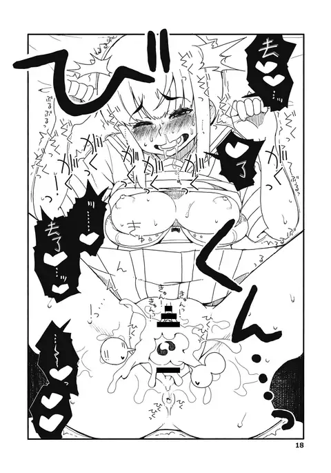 Fubuki-chan ga Onna ni Naru Made Kai