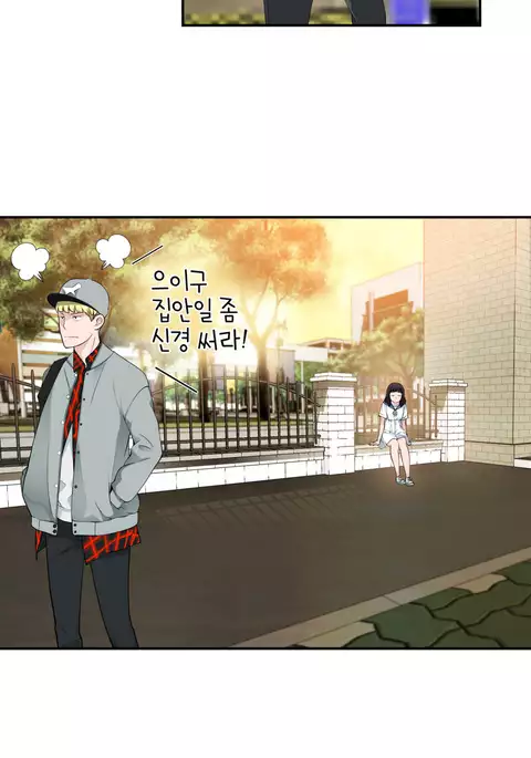 Tissue Thieves Ch.1-23