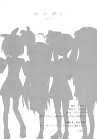 (C72) [Akaboshi (Umi ya Kisa)] Akaboshi vol.1 (Lucky Star)