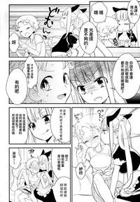(COMITIA124) [Homuraya Pleiades, SC (Homura Subaru, Gyuunyuu Rinda)] Tachi Masshigura 2 ~Neko Cafe Yuri Goudou II~ [Chinese] [沒有漢化]