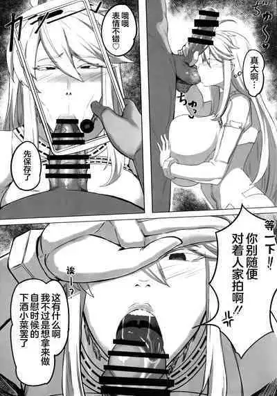 Hoshi, Nikuyoku ni Ochi Shizumu