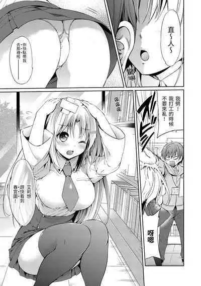 Hatsukoi Party | 初戀派對