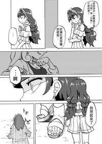 [Tsukemayuge (Yuzugin)] Kirara-sama no Ashi no Shita de. - Dreaming under the Stair (Go! Princess PreCure) [Chinese] [沒有漢化] [Digital]