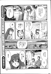 [Tsuya Tsuya] Hirugao Ch. 1-2, 4, 14-30