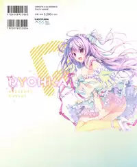 [Ryohka] Ryohka Gashuu Kurimi