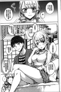 [Hinahara Emi] My Sweet Devil [Chinese]