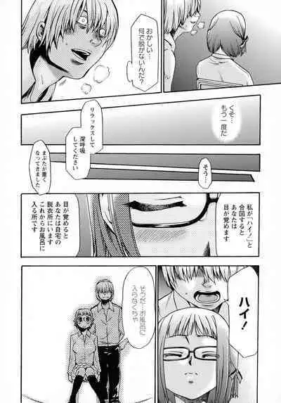 Saimin-jutsu de me Dorei o Teniireru Houhou Kanzenhan