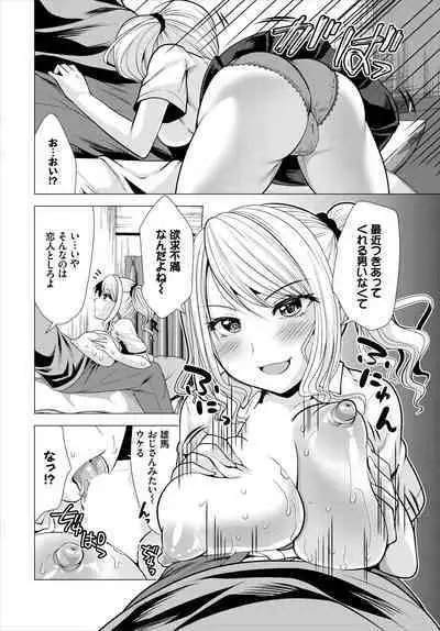 Ooya-san e no Yachin wa Nakadashi Sex de Oshiharai