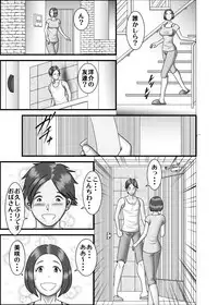 [WXY COMICS] Hajimete no Uwaki Aite wa Otouto deshita