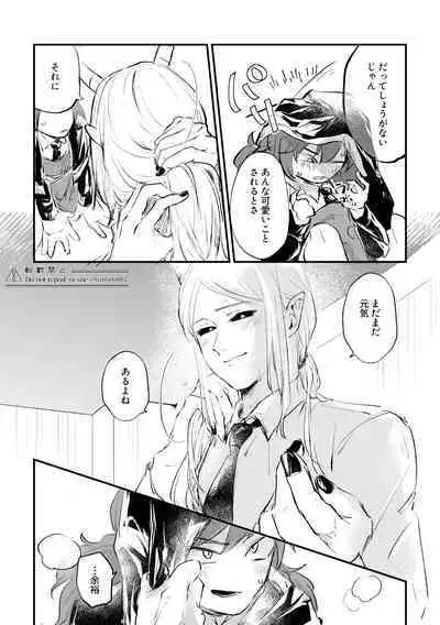 Ore no Kareshi ga Kakkou Yousugiru!