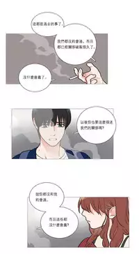 [The Jinshan] Sadistic Beauty Ch.1-27 [Chinese] [17汉化]