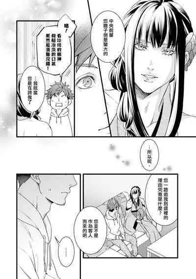 Sono Himegoto | 秘事 act.1-3