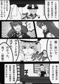 (C80) [Gekikara Spice Kokuu 500 (Various)] Touhou Natsu Inmu (Goudoushi) (Touhou Project, Manatsu no Yo no Inmu)