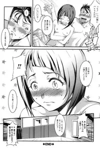 [Amano Kazumi] Aniue ga Kedamono Sugite Meiwaku Sugiru [Digital]