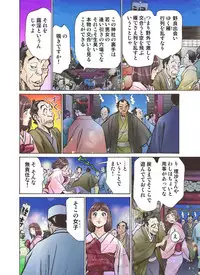 [Hazuki Kaoru] Oedo de Ecchi Shimasu! 3 [Digital]