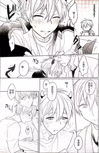 (CCTokyo133) [Arui! (Sakamoto Kiyoshi)] Akuma wa Boku desu (Kuroko no Basuke) [Chinese]