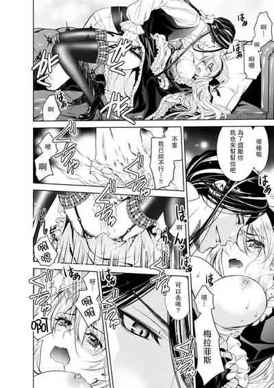 Cinderella ni wa Narimasen! Mob Chara Hime wa Midara na Akuma ni Miirarete | 我才不做灰姑娘!路人公主被淫亂惡魔迷得神魂顛倒 1-5