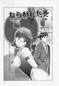 [Manno Rikyu] Meirei to Fukujuu