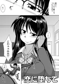 [I-Raf-you (Various)] Microne Magazine Vol. 01 [Digital]