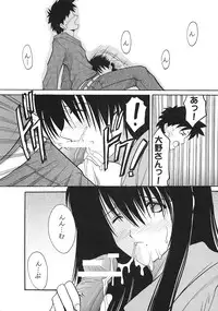 [St. Rio (Kitty)] GenCken 9 (Genshiken)