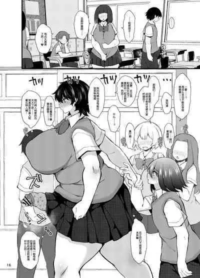 『おとこのこになりたいな』×3回~ふたなり幼馴染の逆ア〇ルプロポーズ~