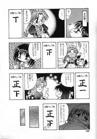 Hin-nyu v04 - Hin-nyu Tsuushin