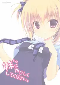 (C86) [CANVAS+GARDEN (Miyasaka Miyu)] Motto Imouto ni Yasashiku Shite Kudasai