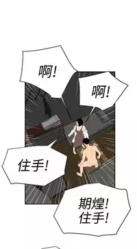 Desire King 欲求王Ch.55~70 [Chinese]