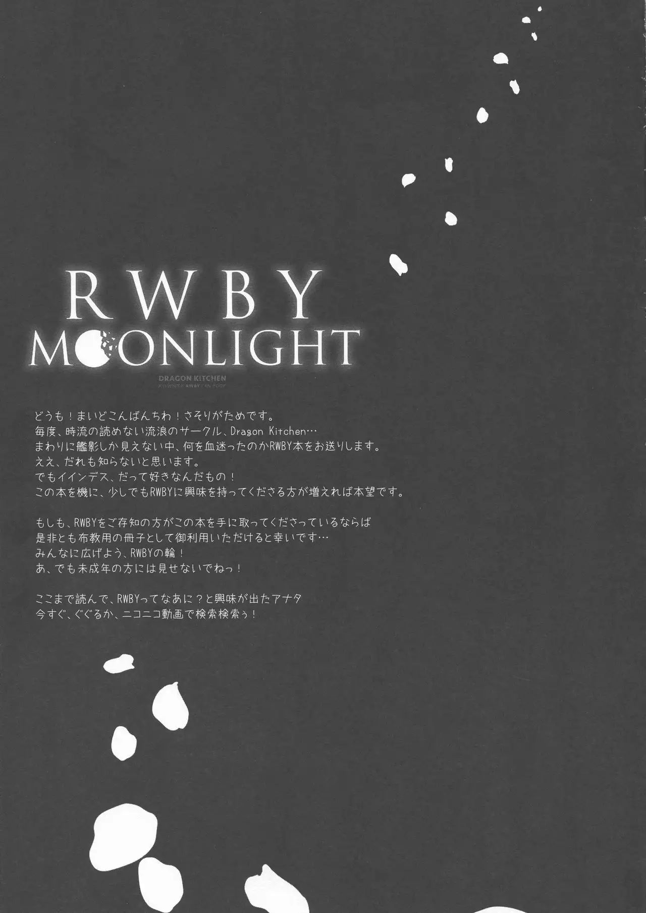 RWBY MOONLIGHT