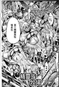 [Amagi Michihito] Ajin Bokujyo [Chinese]